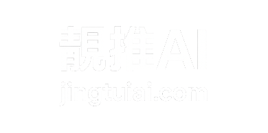 靓推AI商业创新应用服务平台